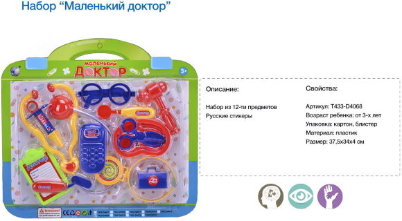 набор доктора 38см (48)