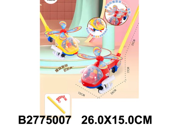 Каталка вертолет (72)