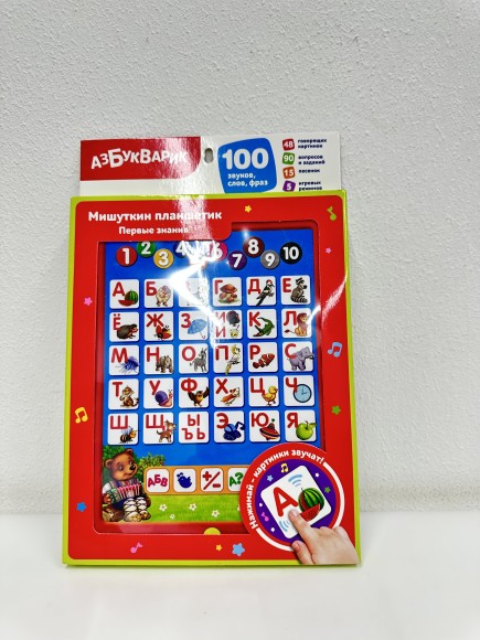 Планшетик "Первые знания"  Эконом, 30*20*2 см